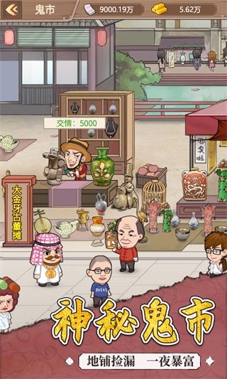 我的古董店 安卓版v1.0.203