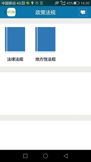 绍兴城市管家
