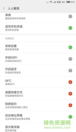 人人蜂窝