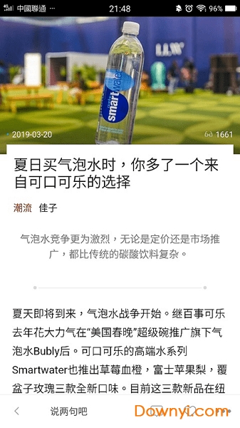 天下精英资讯