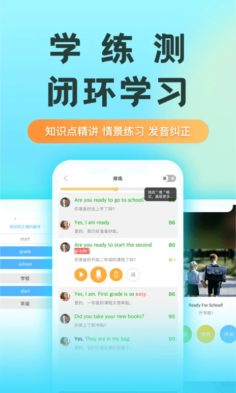 51Talk练口语