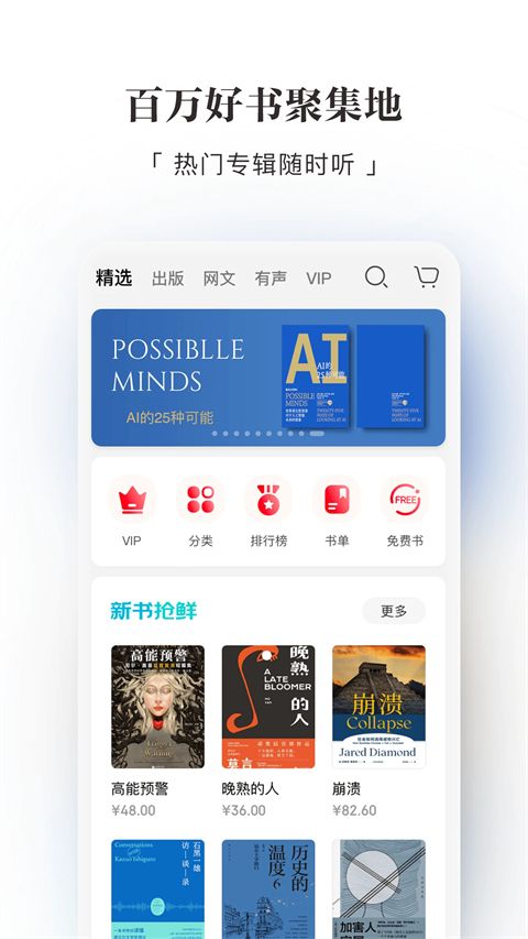 京东读书(手机阅读软件)v4.50.7 安卓版