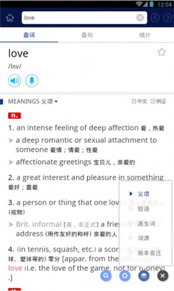 英语词典 英语词典