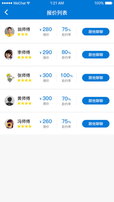 咋装商户端