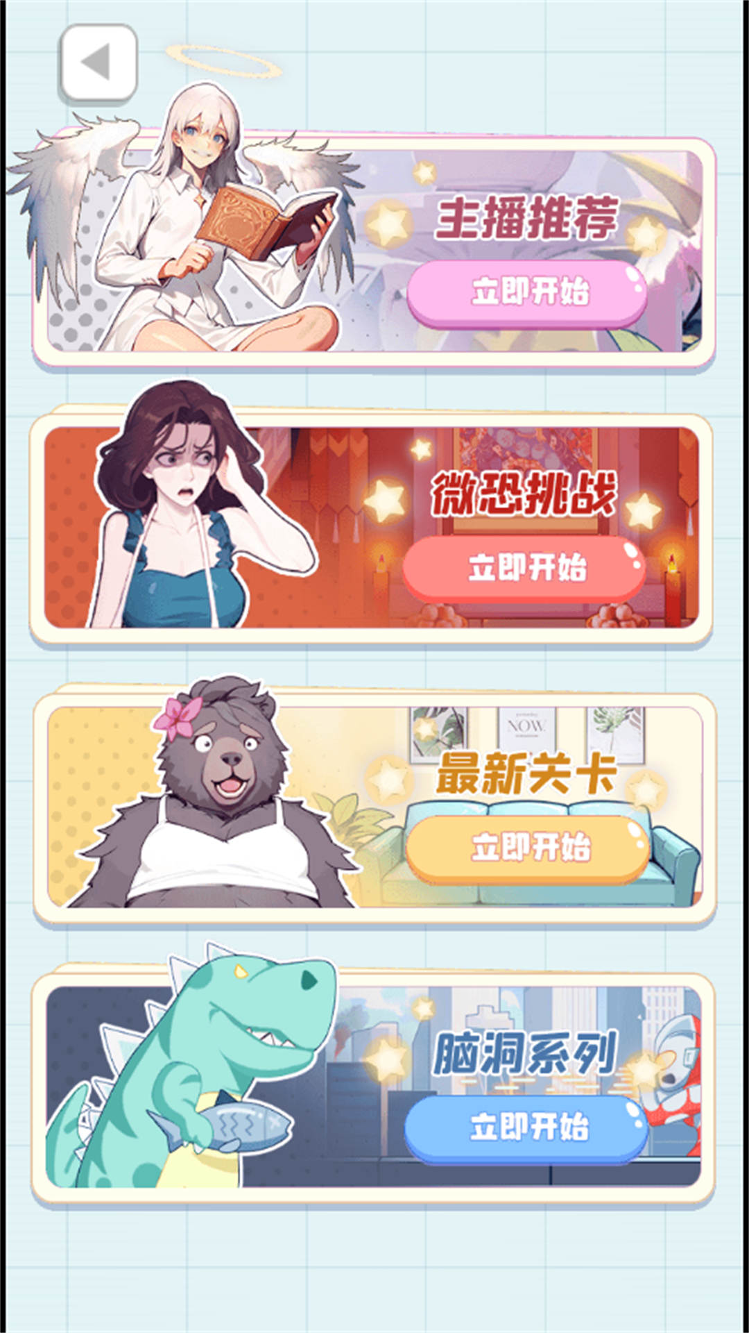 脑瓜动起来