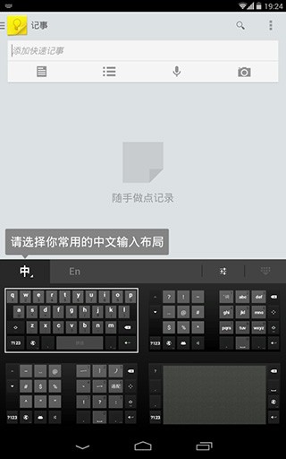 谷歌拼音输入法 谷歌拼音输入法