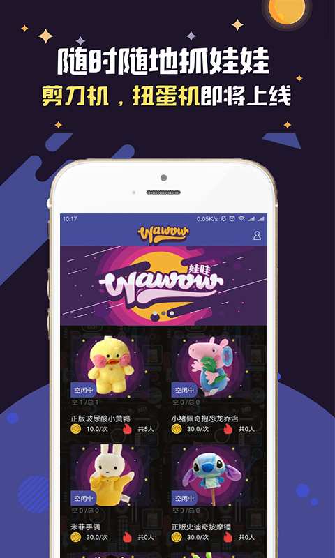 娃哇