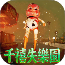 趣味游乐园模拟器