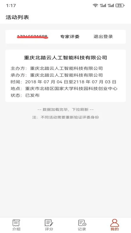 北踏云评 北踏云评