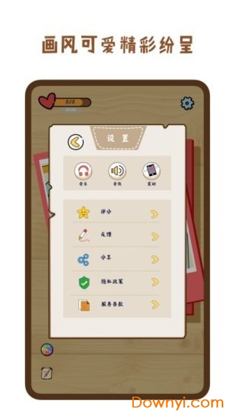 疯狂找一找 疯狂找一找