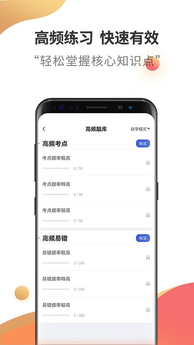 基金从业考试云题库