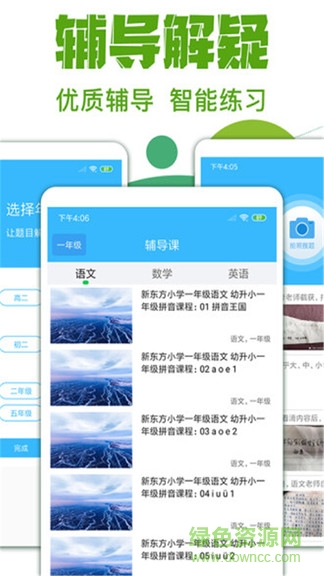 作业互动拍题帮 作业互动拍题帮