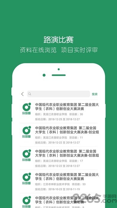 投智圈