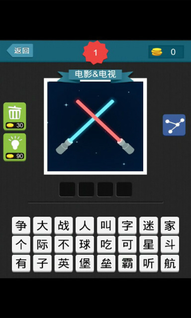 疯狂猜图直升机坠落