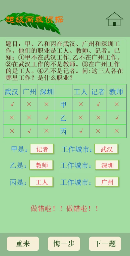 老爸老妈玩数学