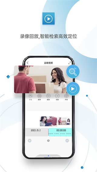 监控眼pro(实时画面监控软件)app v1.4.8 安卓版