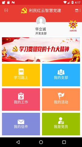 赣鄱党建云