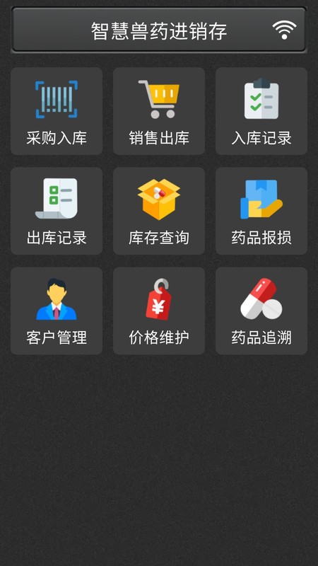 兽药通 兽药通