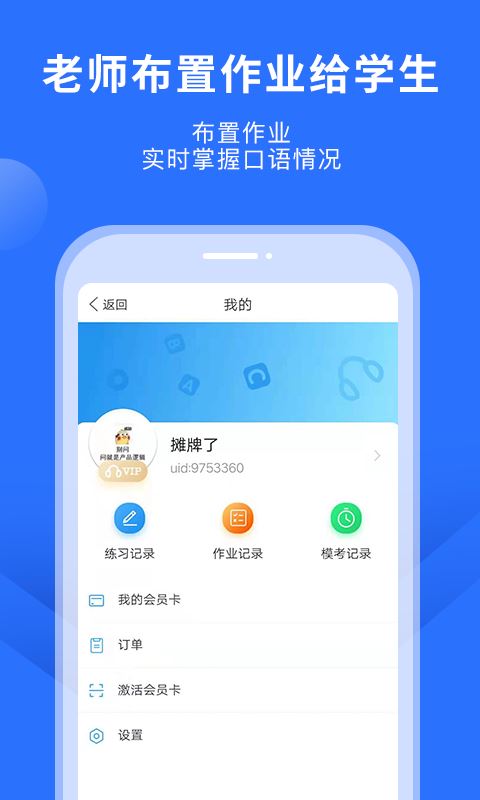 赶考状元英语听说(英语学习软件) v5.8.2 安卓版