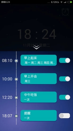 水滴闹钟
水滴闹钟