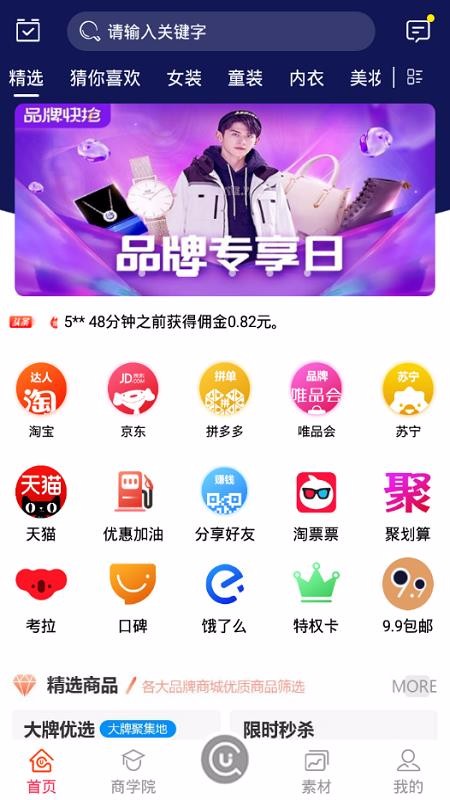 省乐淘 省乐淘