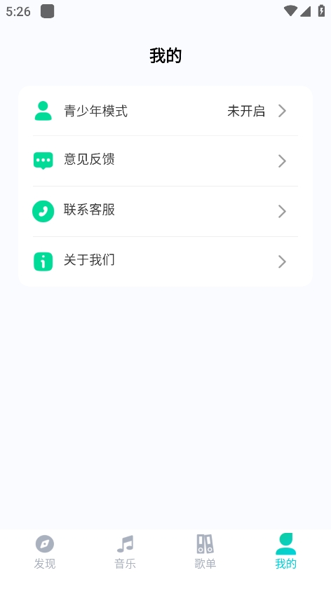 免费音乐大全