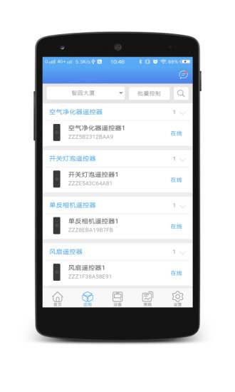 信锐物联