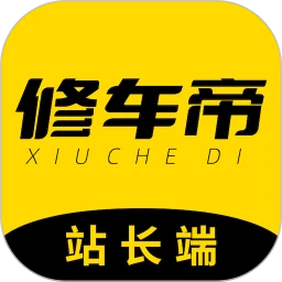 修车帝站长端