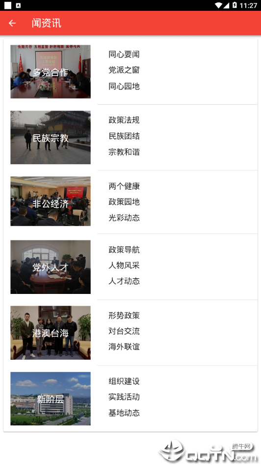 西青云统战