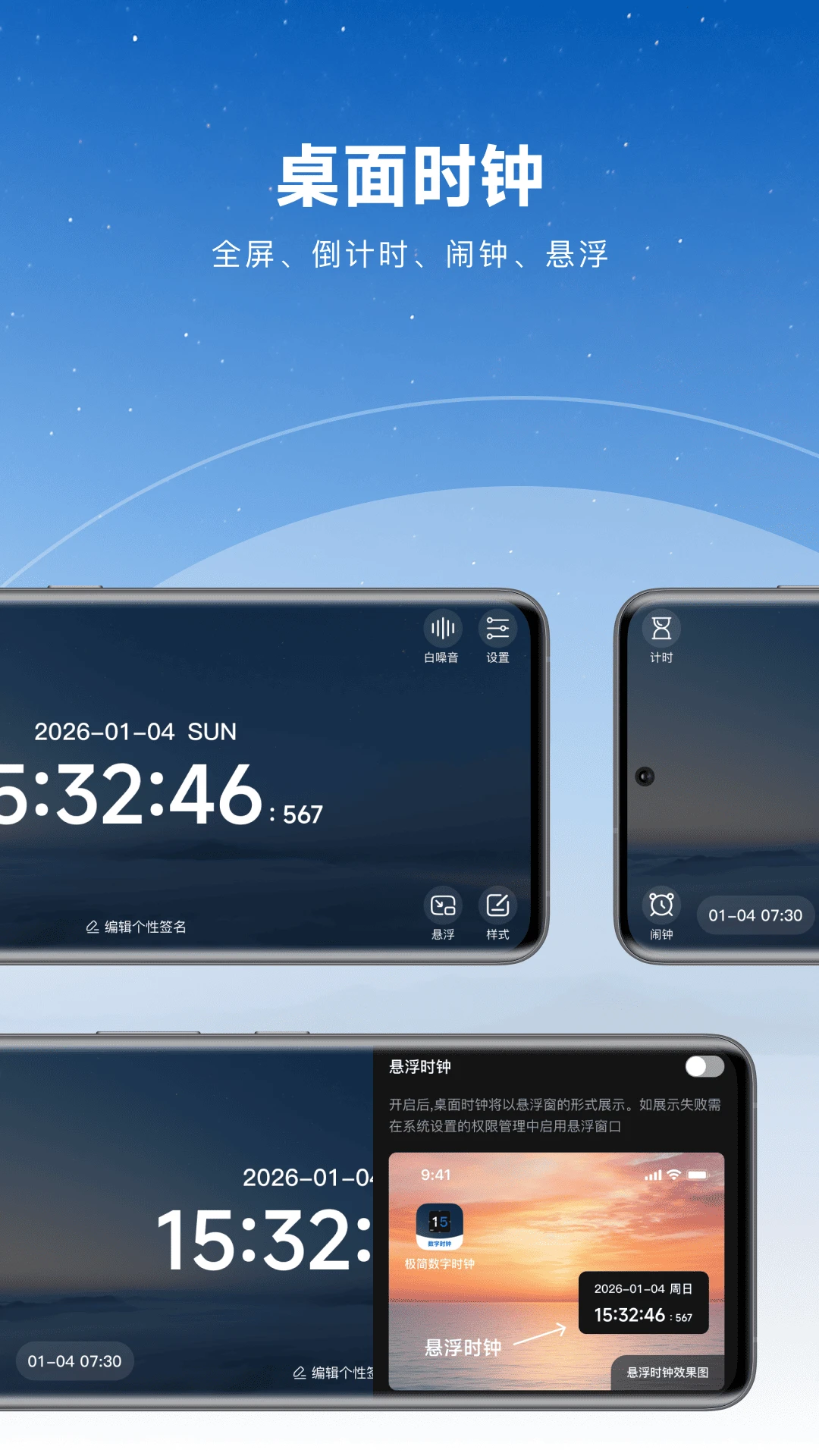 极简数字时钟