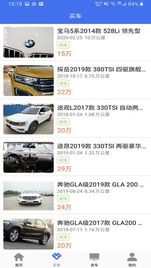 直麦二手车 直麦二手车