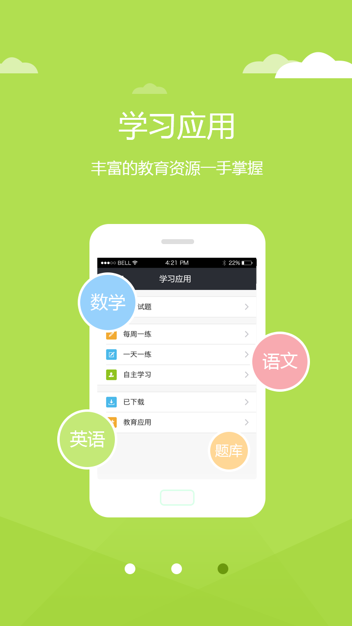 陕西和教育