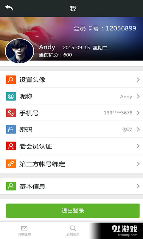 善行团