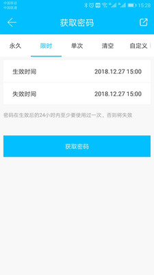 科技侠智能锁app官方版 科技侠智能锁app官方版
