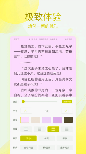 快看全本免费小说