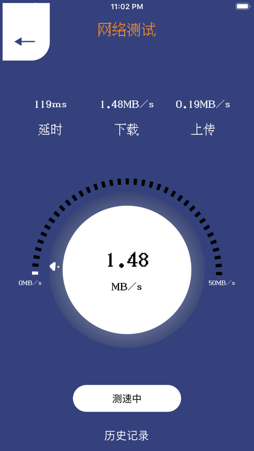子弹网络测速