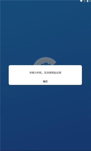 格力优服务