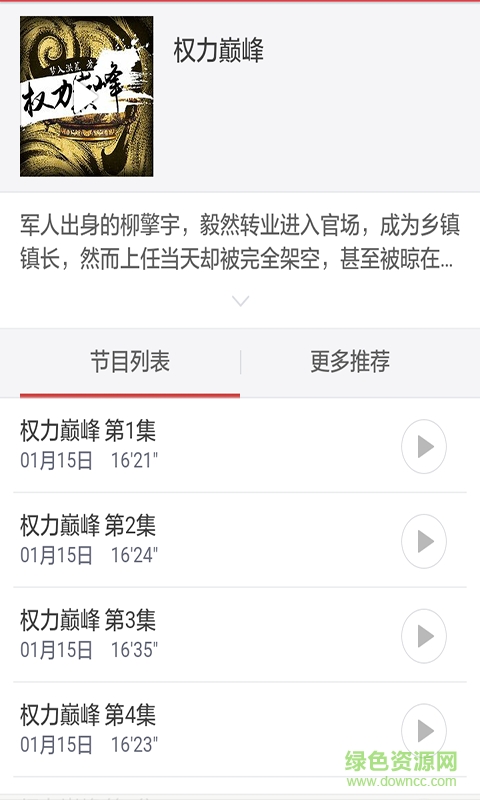 全本TXT免费小说阅读器
