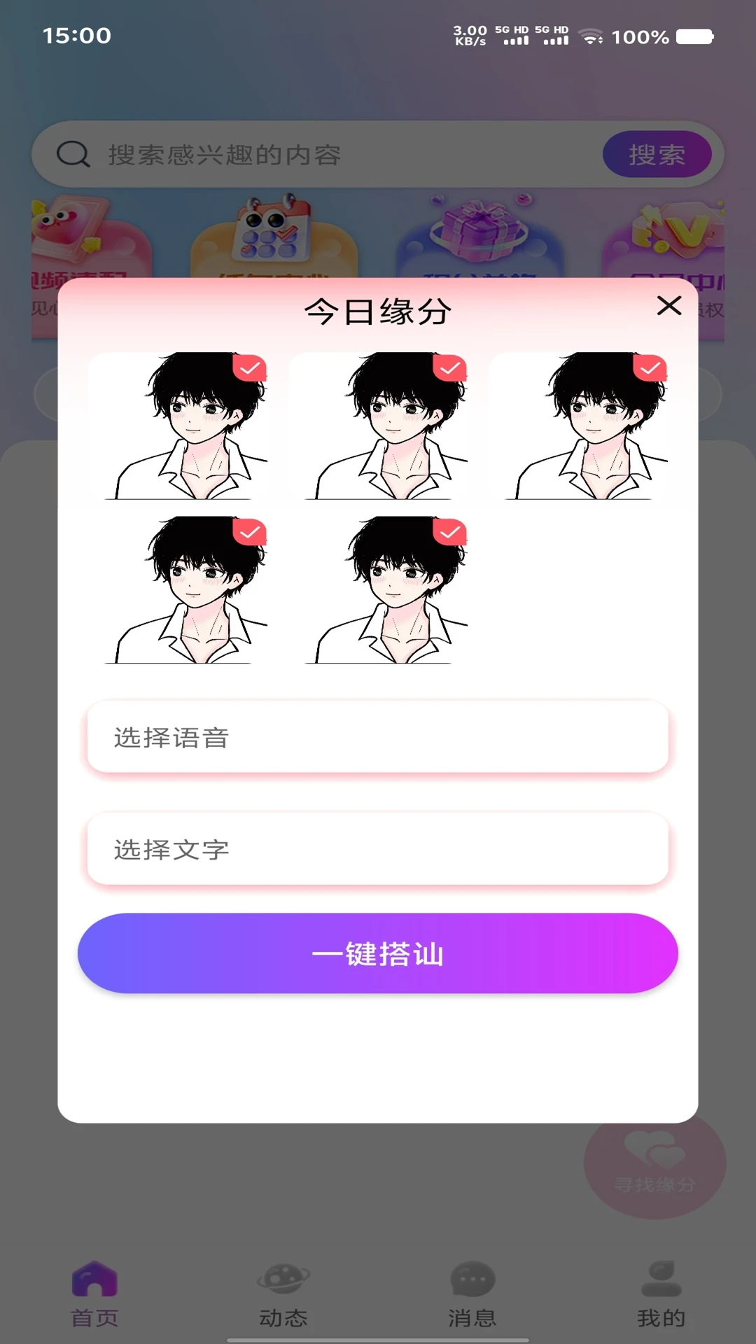 朵一