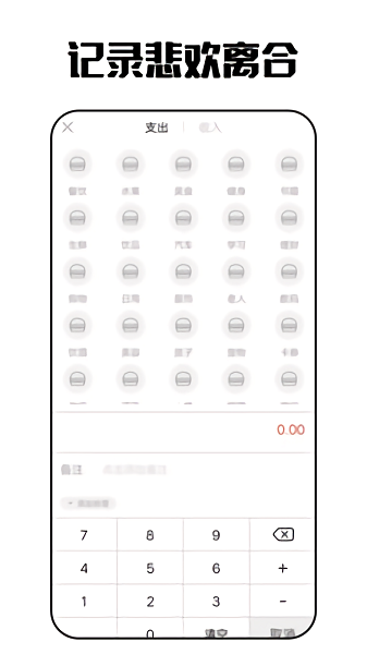 行走日记