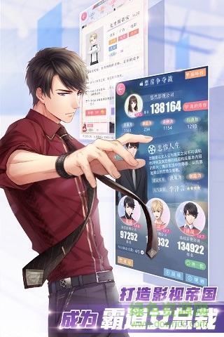 恋与制作人ios版 恋与制作人ios版