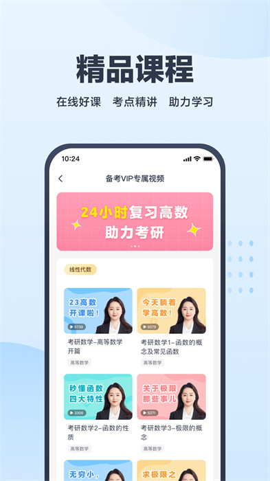 高途考途搜题软件