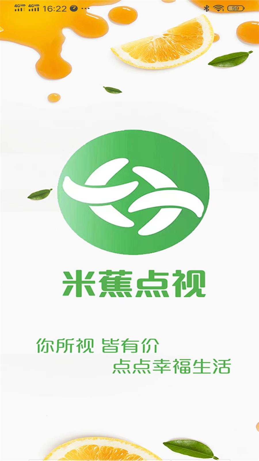 米蕉点视