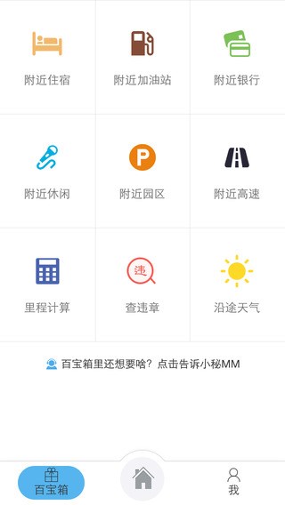 物流小秘司机版