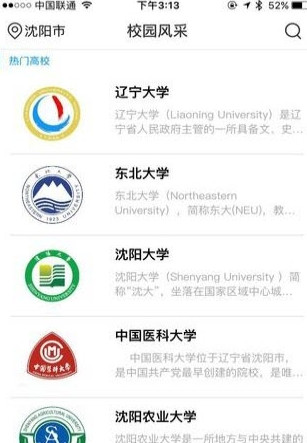 来志愿