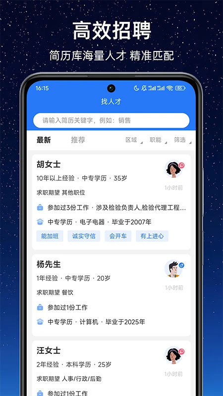 太平好工作