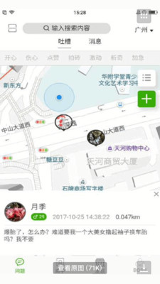 不怕骂 不怕骂