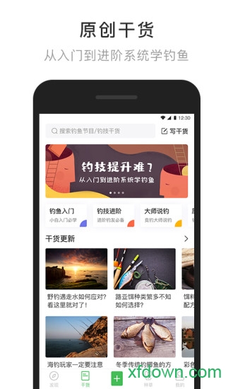 去钓鱼 去钓鱼