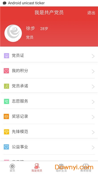 先行党建