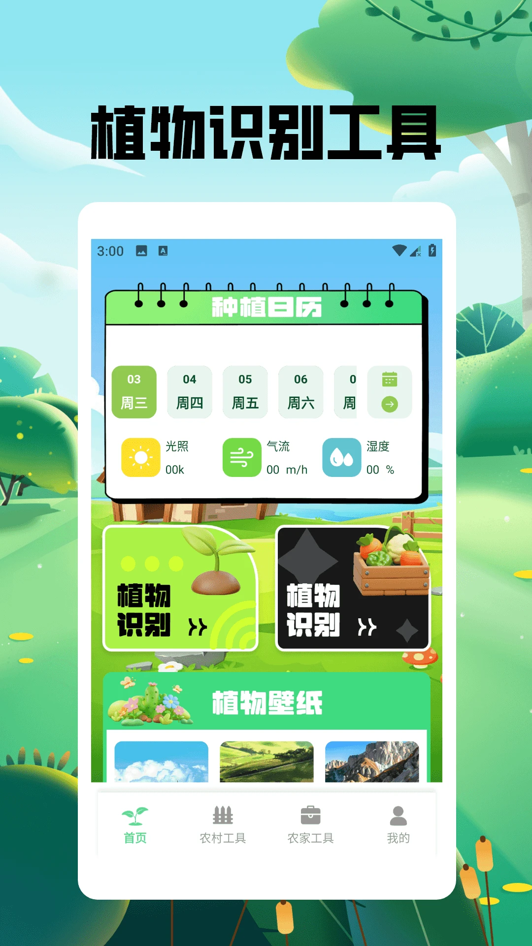 怀旧小农院极速版